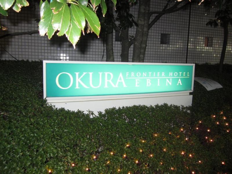 Rembrandt Hotel Ebina Buitenkant foto
